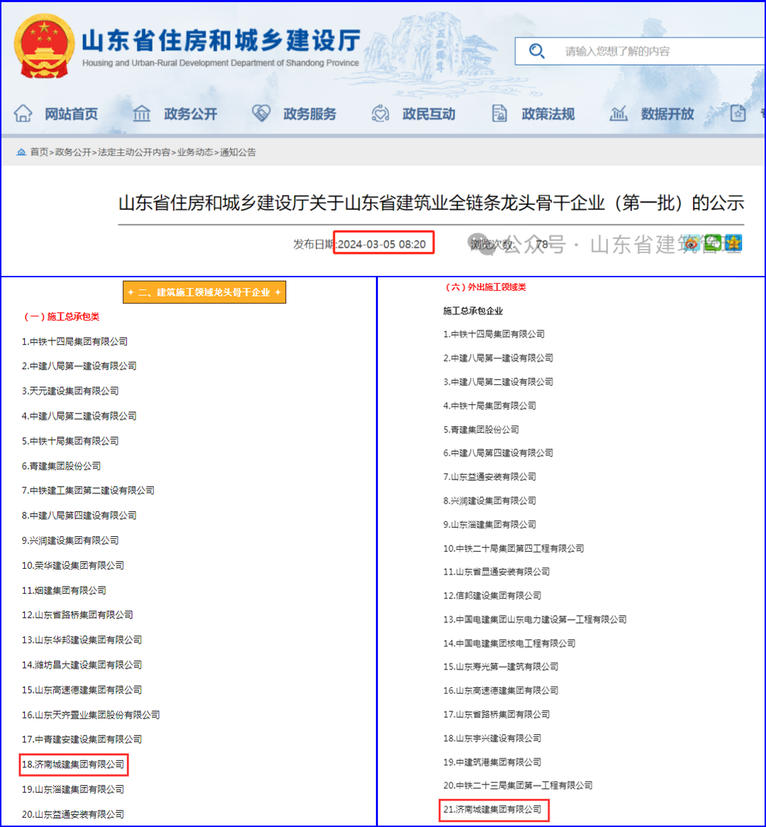 亚星国际app