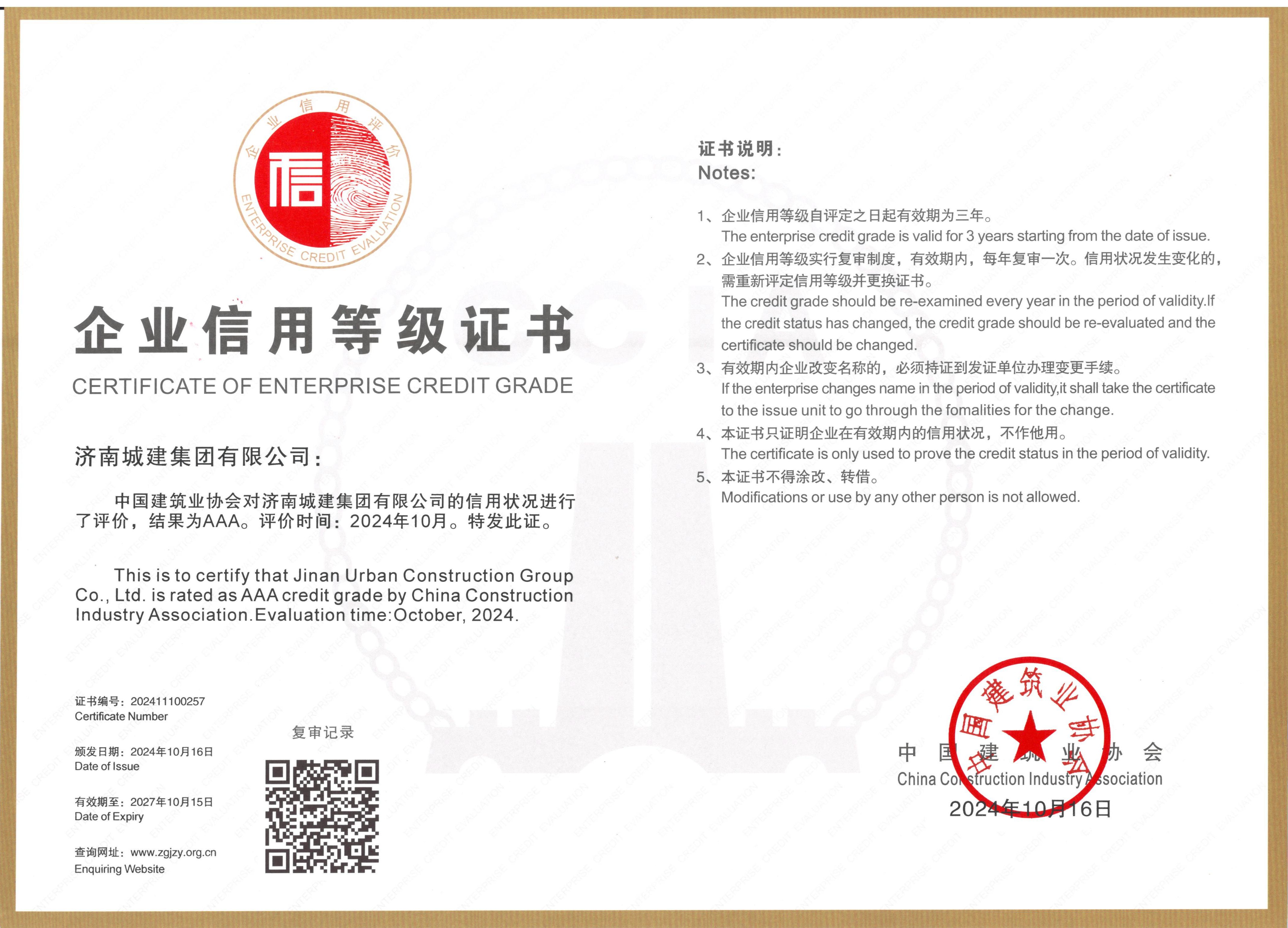 亚星国际app