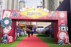 未来精彩 依然继续 ▏乾元·金海国际拉斯维加斯嘉年华圆满落幕！