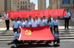 中共亚星国际app支部委员会义务劳动暨表彰活动圆满结束