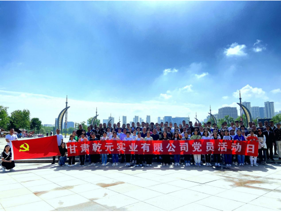 <b>亚星国际app党员活动日暨公司成立八周年庆典活动圆满落幕</b>