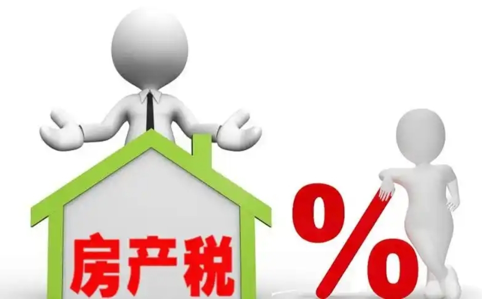 三部门：关于促进房地产市场平稳健康发展有关税收政策的公告