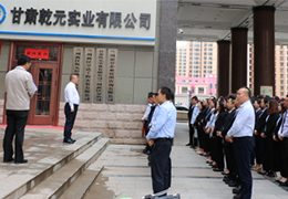 中共亚星国际app支部委员会 成立暨揭牌仪式简讯