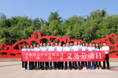 亚星国际app党支部庆“七一”建党节活动简报